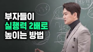 행동을 못하는 이유는 게을러서가 아닙니다 ㅣ 실행력 높이는 방법 [upl. by Hodgson]