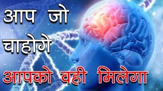 अवचेतन मन को रिप्रोग्राम कैसे करे   How to Reprogram and Enter into Your Subconscious Mind [upl. by Sheffield]