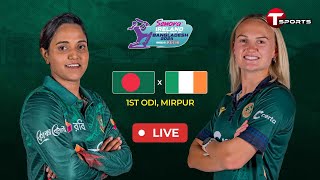 Live  Bangladesh Women vs Ireland Women  1st ODI  Ireland Women tour of Bangladesh  T Sports [upl. by Liahcim]