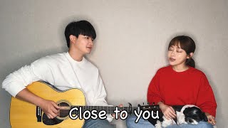 Siblings Singing Carpenters  Close to youㅣ친남매가 부르는 Carpenters  Close to you [upl. by Saied]