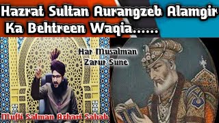 Mufti Salman Azhari Sahab Bayan Hazrat Sultan Aurangzeb Aalamgir Ka Behtreen Waqia [upl. by Dimphia]