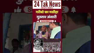 Mukhtar Ansari Death Updates  गरीबो का मसीहा मुख़्तार अंसारी  Gazipur public Opinion [upl. by Nivled]