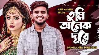 Tumi Onek Dure 😭 মন চায় তোমায় দেখতে বন্ধু তুমি অনেক দূরে  Atif Ahmed Niloy  New Bangla Song 2022 [upl. by Nichy686]