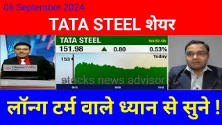 tata steel share latest news tata steel share latest news today tata steel share latest news [upl. by Hijoung]