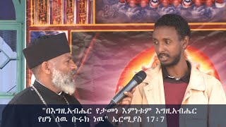 Memeher Girma Wondimu NO 70 A [upl. by Tower]