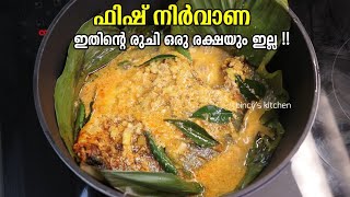 അങ്ങനെ നമ്മളും ഉണ്ടാക്കി ഫിഷ് നിർവാണ  Fish Nirvana Recipe By Chef Pillai  How to Make Fish Nirvana [upl. by Adnala86]