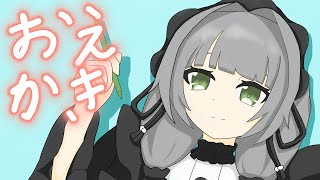 【お絵かき練習配信】すぐりさんのFA描くよ～ 【Vtuber】 [upl. by Lennie]