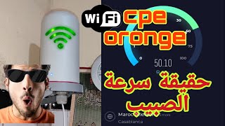 CPE ORANGE حقيقة [upl. by Monique931]