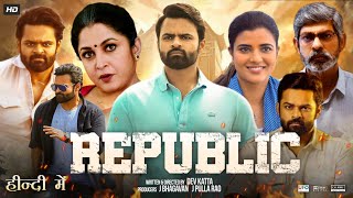 Republic Full Movie In Hindi Dubbed  Sai Dharam Tej  Aishwarya Rajesh  Ramya  Review amp Facts HD [upl. by Baerl231]