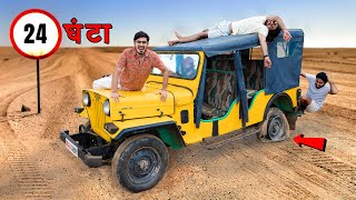 24 Hours in Old Jeep Challenge  क्या हम इस गाड़ी में 24 घंटे बिता पाएंगे Tyre Bursted😱 [upl. by Frick386]