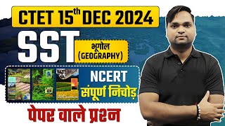 CTET December 2024 SST BY DK Gupta [upl. by Sucul781]