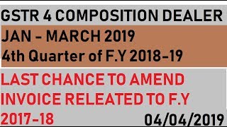 GSTR 4 JAN TO MAR 2019  AMEND 201718 INVOICE  COMPOSITION DEALER GSTR4 FINANCE GYAN [upl. by Bainbrudge]