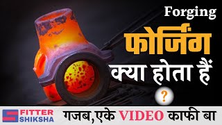 Forging in Hindi  फोर्जिन्ग क्या होता है   Forging Full Details  Forging By Fittershiksha [upl. by Grati]