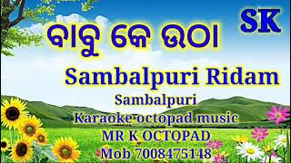 Babu ke utha Sambalpuri song  Sambalpuri Ridam Babu ke utha Instrumental music [upl. by Dylana]