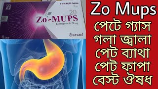 Zo Mups Tablets Use Colic Pain Gas Chest Pain 2021 [upl. by Eceinej]