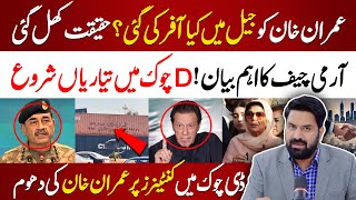 🔴Imran Khan Rejects Deal Offers  Army chiefs Important Statement  DChowk Situation  PNPNews [upl. by Esahc]