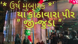 kothawala peer ursh જીજુડા  2024 [upl. by Hesther]