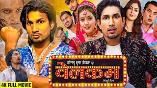 Welcome Movie manimeraj  Welcome Full Movie Bhojpuri [upl. by Gunter]