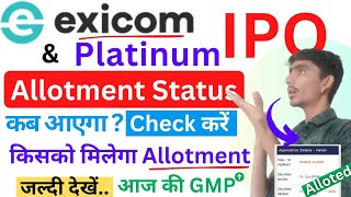 ✅Exicom IPO Platinum Industries Allotment Status Link  जल्दी Check कीजिए Allot हुआ या नहीं  🤔 [upl. by Rivard917]