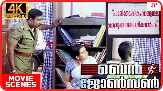 Ben Johnson 4K Malayalam Movie Scenes  Kalabhavan Mani Thrashes Beeman Raghu and Gang  Sukumari [upl. by Llewol230]