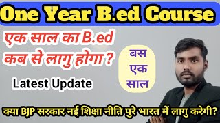 ONE YEAR BED COURSEEK SAL KA Bed KAB SE LAGU HOGA LATEST UPDATEbed upbed [upl. by Lehcor]