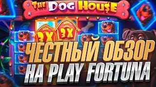 💰 РЕАЛЬНЫЙ ОТЗЫВ о Play Fortuna  Мнение о СЛОТАХ Казино  Play Fortuna  Плей Фортуна Зеркало [upl. by Bonina]