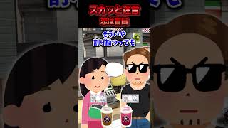 高校時代に付き合っていた年上の元彼が硬派な人だった→私が就職した年のクリスマスの夜中の着信で色々な不満を思い出した結果ww【スカッと】 [upl. by Firestone]