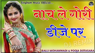 नाच ले गोरी डीजे पर  Balli Mohanwadi amp Pooja Dotasara  Nach Le Gori Dj Per Dj Remix [upl. by Htrahddis]