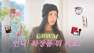 엄정화가 쓰는 메이크업 제품과 반말 GRWM ⎮ Y2K 메이크업 무대 메이크업 ENG [upl. by Aniluap]