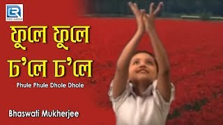 Phule Phule Dhole Dhole  Rabindra Sangeet  By Bhaswati Mukherjee  Gold Disc [upl. by Josephina]