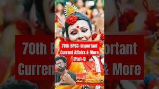 70th BPSC Important Current Affairs amp More Part1 currentaffairs 70thbpsc doljatra bhutan [upl. by Drofnats]