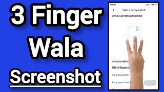 3 Finger Wala Screenshot Kaise on Kare 3 Finger Wala Screenshot Kaise Chalu Karte Hai  screenshot [upl. by Alenson]