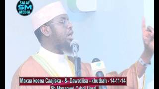 Maxaa keena Caajiska  Dawadiisa khutbah By ShMCabdi Umal 141114 [upl. by Raphael]