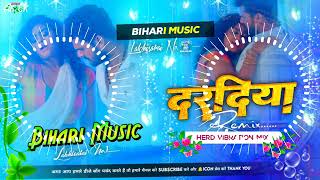 Dj Remix Music  दरदिया  Khesari Lal Yadav  Daradiya  Dj Remix Malai Music Bhojpuri Song [upl. by Carrington]