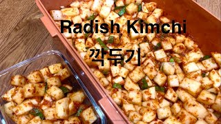 Radish Kimchi 깍두기 l Kfood l Easy Kimchi [upl. by Hadleigh]