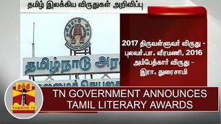 TN Government announce Tamil Literary Awards  Thanthi TV [upl. by Sola]