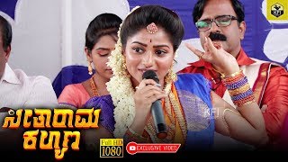 Rachita Ram Shared Real Experience Infront Of Media Acting In Seetharama Kalyana Movie At Press Meet [upl. by Eldon]