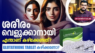 2009 ഒറ്റ ദിവസം കൊണ്ട് തിളക്കമേറിയ മുഖം   Glowing amp beautiful Skin  Glutathione [upl. by Schurman]