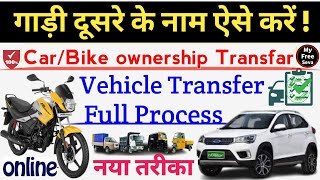 Vehicle transfer process online  Bikecar dusre ke naam kaise transfer kare  RC Transfer Online [upl. by Allemaj466]