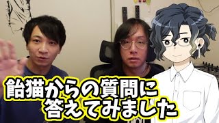 【実写動画】人狼ゲスト会前にお互いを深堀りしてみた [upl. by Rukna]