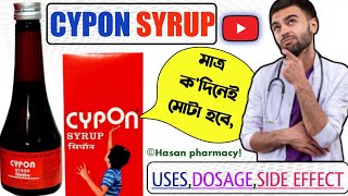 Cypon SyrupUse dose benefits and side effects full review in bengali [upl. by Adniral1]