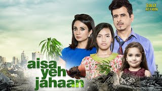 Aisa Yeh Jahaan Full Movie  Palash Sen Ira Dubey Kymsleen Kholie  Hindi Movie 2024 [upl. by Anaiuq]