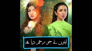 Mohlat Drama OST  Mohlat Drama Title Song  Mohlat OST Whatsapp Status  Mohlat OST  Mohlat Status [upl. by Pirbhai755]