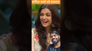 कपिल शर्मा शो वीडियो kapilsharmashow comedynightswi thekapilshrmashow kapilaudincecomedy funny [upl. by Aneela]