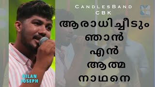 Aradhicheedum Njan  ആരാധിച്ചീടും ഞാൻ  Dilan Joseph  CandlesBandCBK [upl. by Moon659]