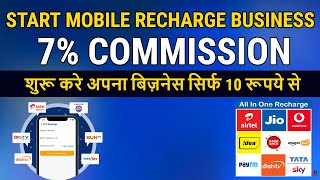 New Recharge App With Best Commission 2022  Best Recharge App  New Business App  Retailer App [upl. by Althea150]