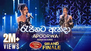 Rajinata Anda රැජිණට ඇන්දා Apoorwa Ashawari  Derana Dream Star Season 11  GRAND FINALE [upl. by Sirkin]