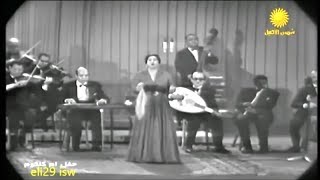 أم كلثوم  حيرت قلبي معاك  اغنية رائعة كاملة Umm Kulthum  Hayart Qalby Maak [upl. by Helena607]