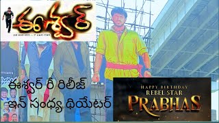 Eeshwar movie re release hbd prabhas🥰🔥 [upl. by Maje691]