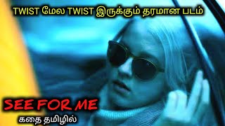 யுகிக்க முடியாத TWIST இருக்கும் படம்Tamil Voice OverTamil Dubbed Movies ExplanationTamil Movies [upl. by Nirmak520]